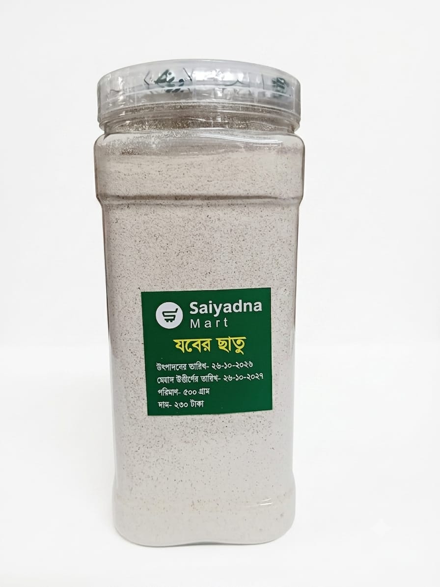 যবের ছাতু ৫০০ গ্রাম