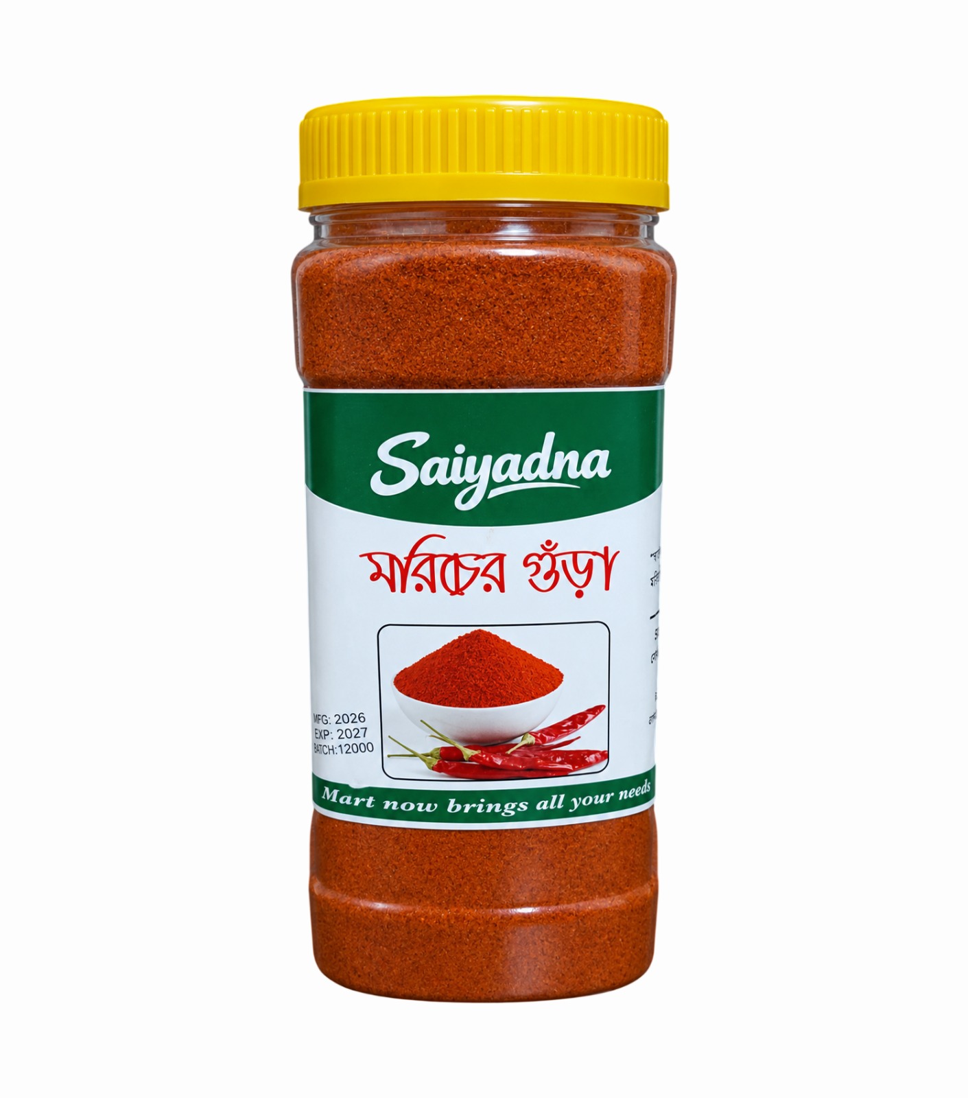 মরিচ গুড়া মসলা
